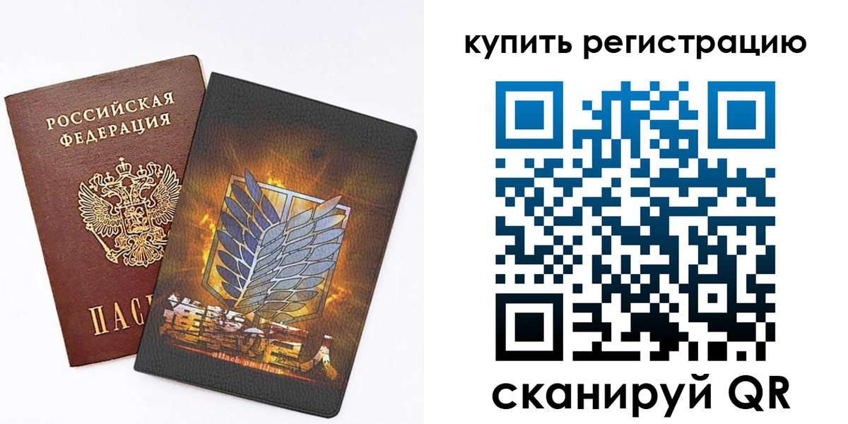 прописка штамп в Волгодонске