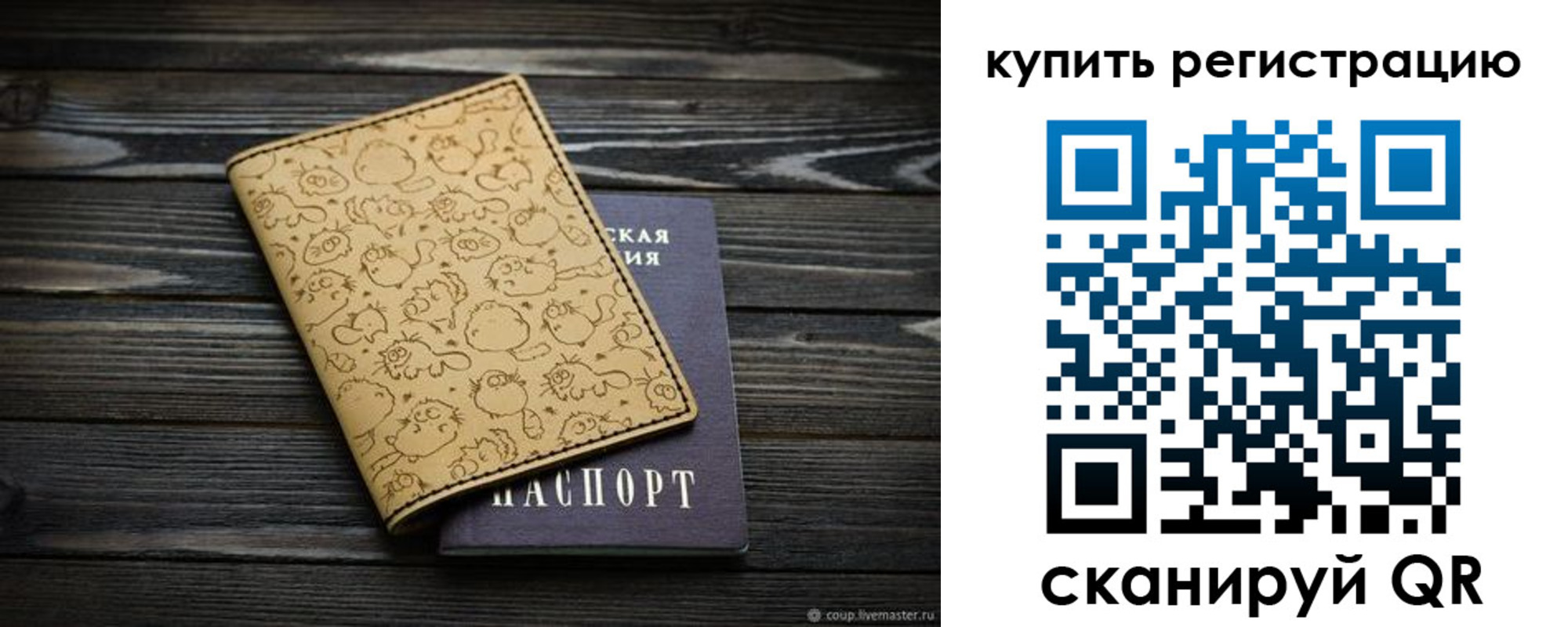 прописка в квартире в Волгодонске