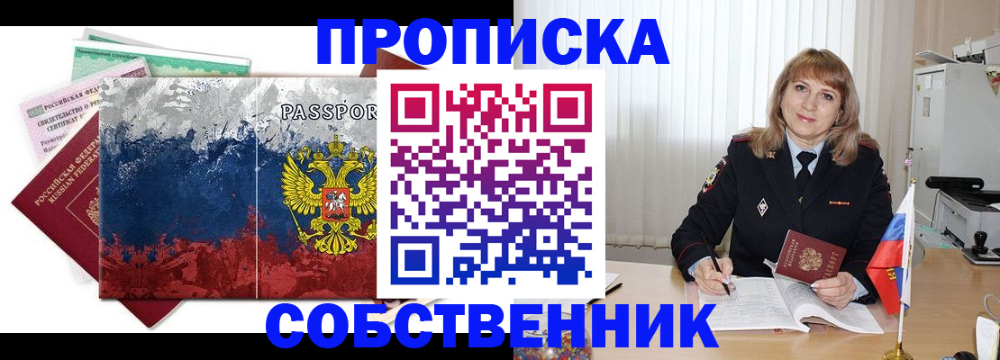 найти адрес прописки в Волгодонске